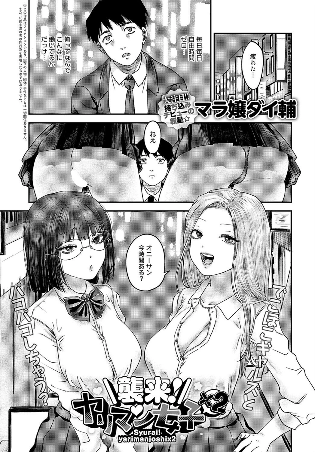 試し読み 1枚目