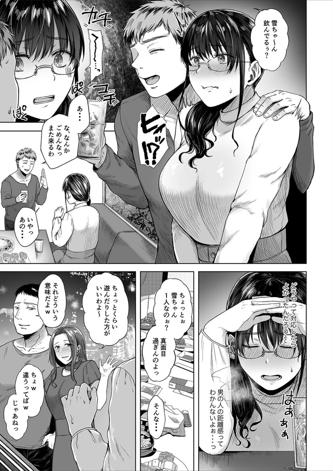 試し読み 3枚目