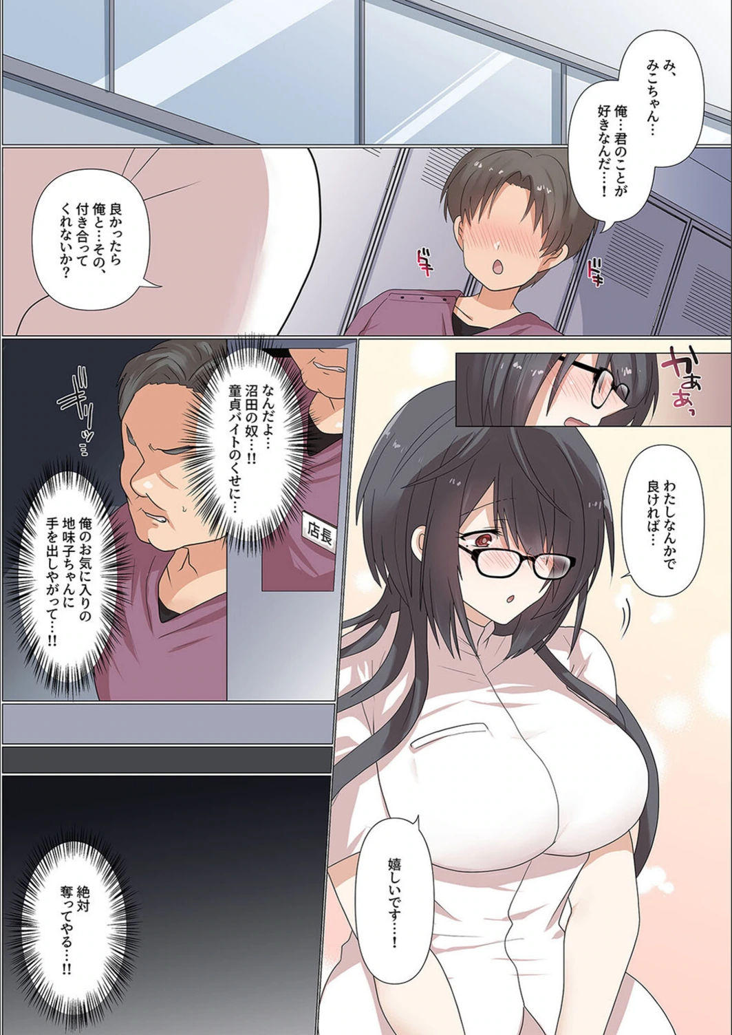 試し読み 3枚目