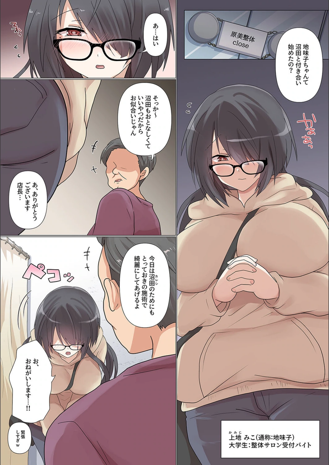 試し読み 4枚目