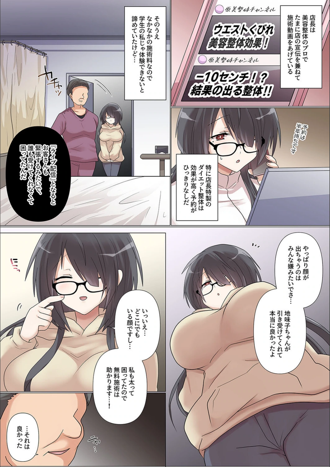 試し読み 5枚目