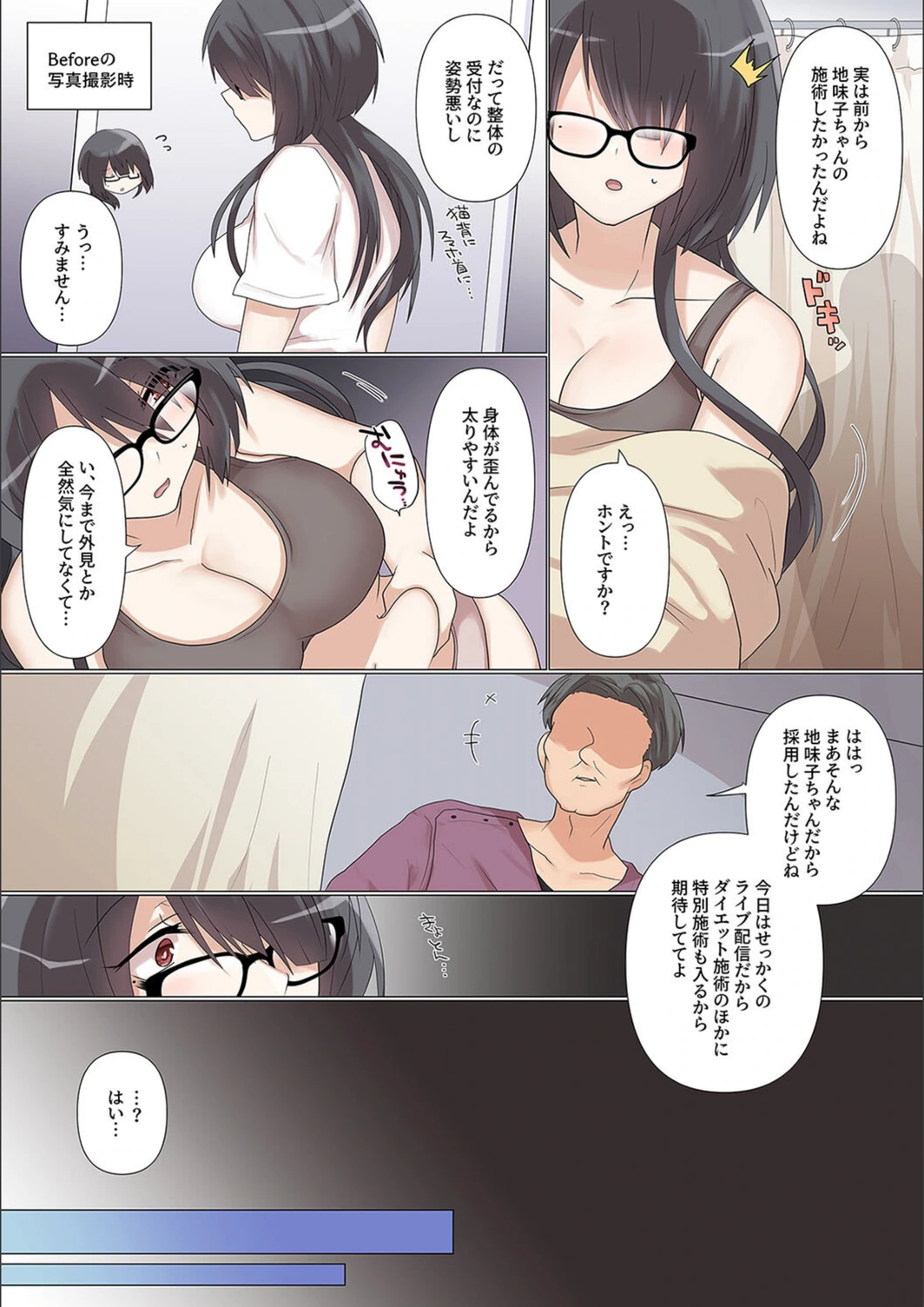 試し読み 6枚目