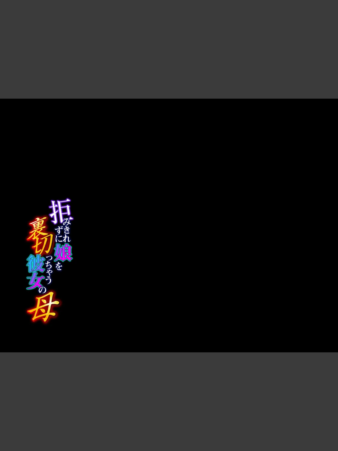 試し読み 2枚目