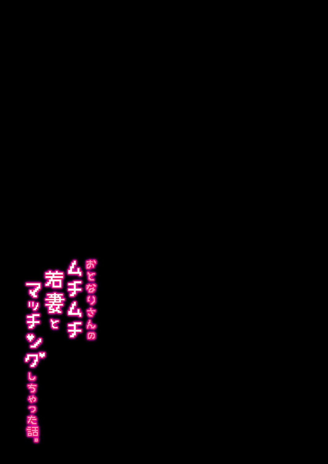 試し読み 2枚目