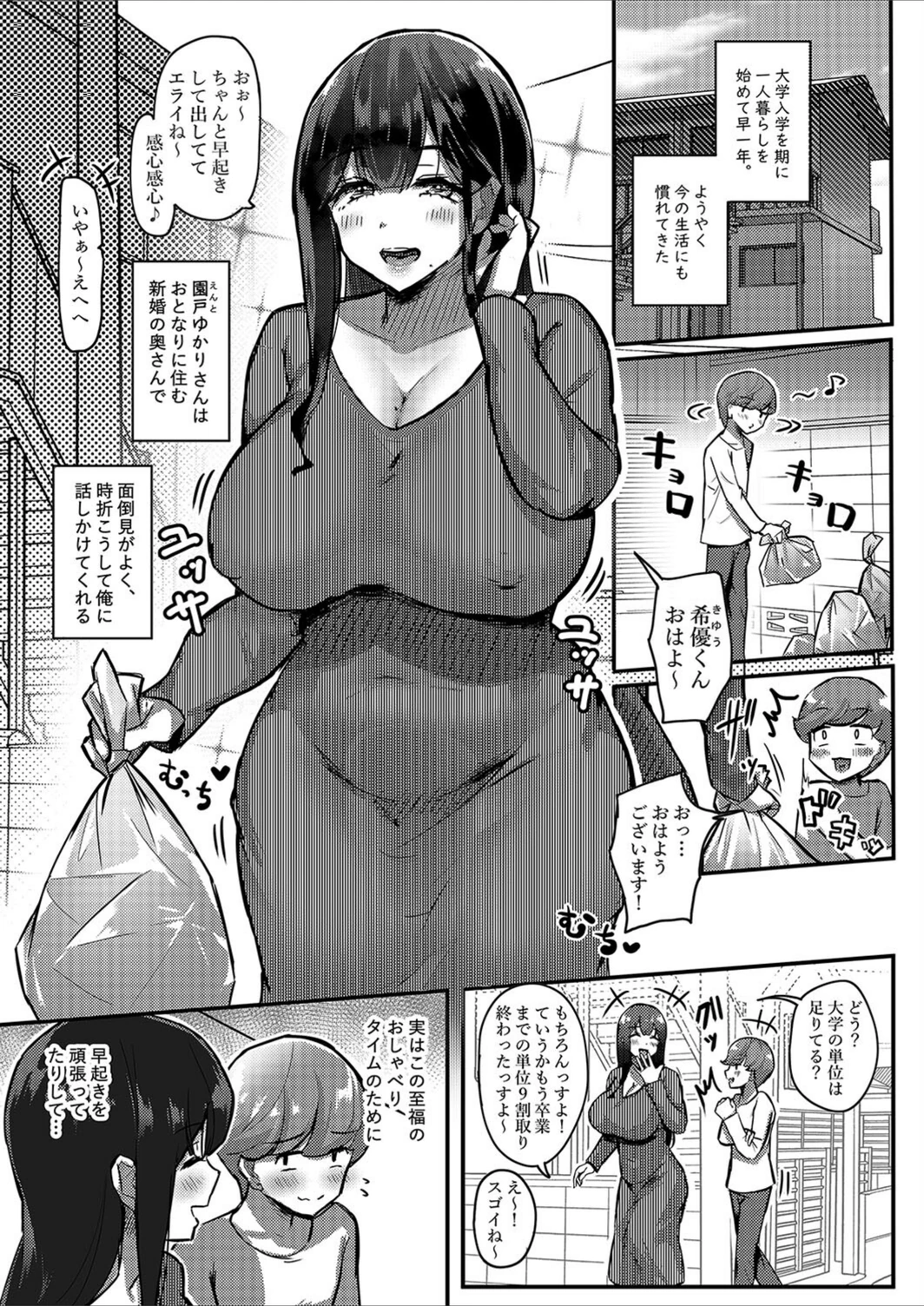 試し読み 3枚目