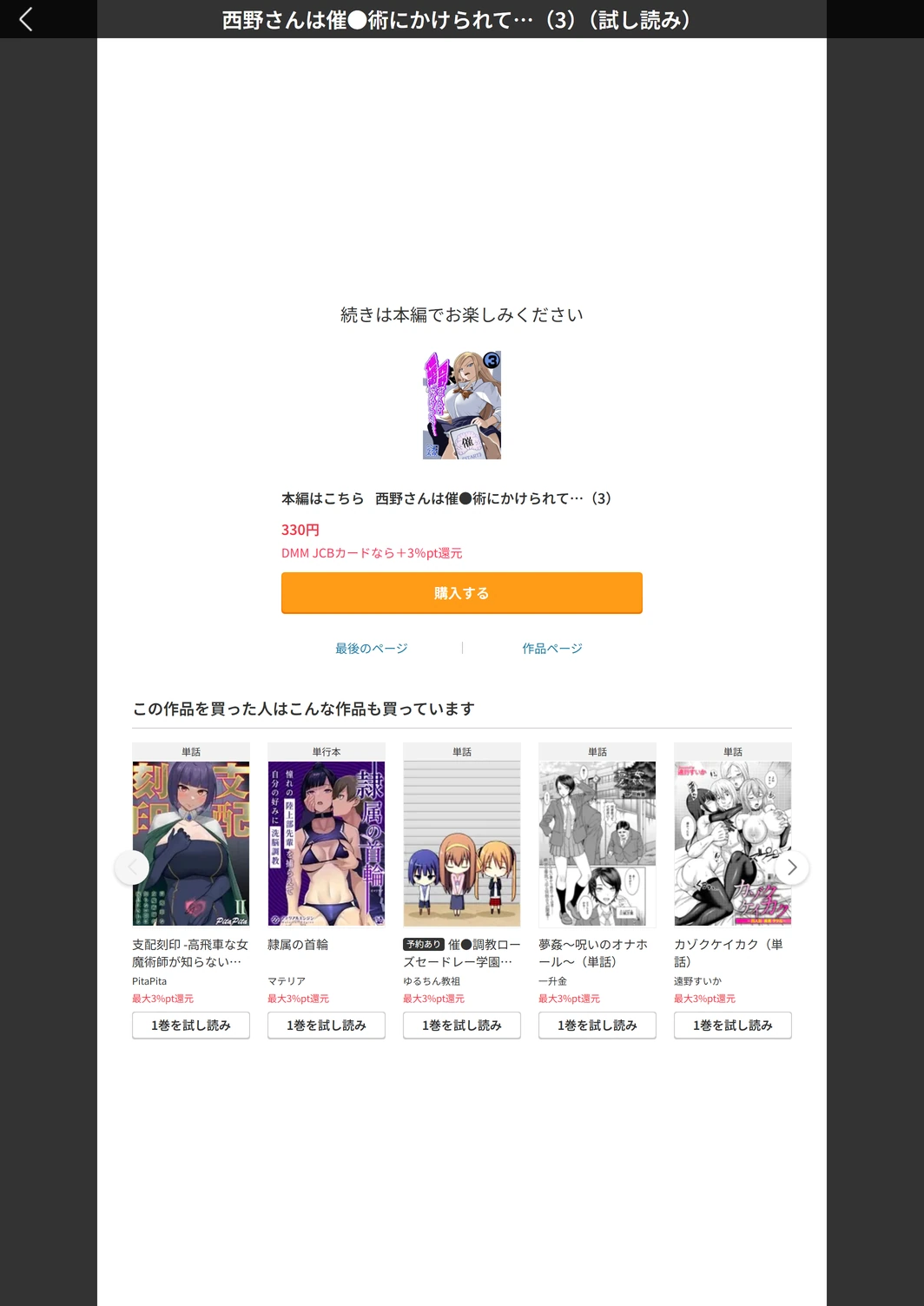 試し読み 5枚目