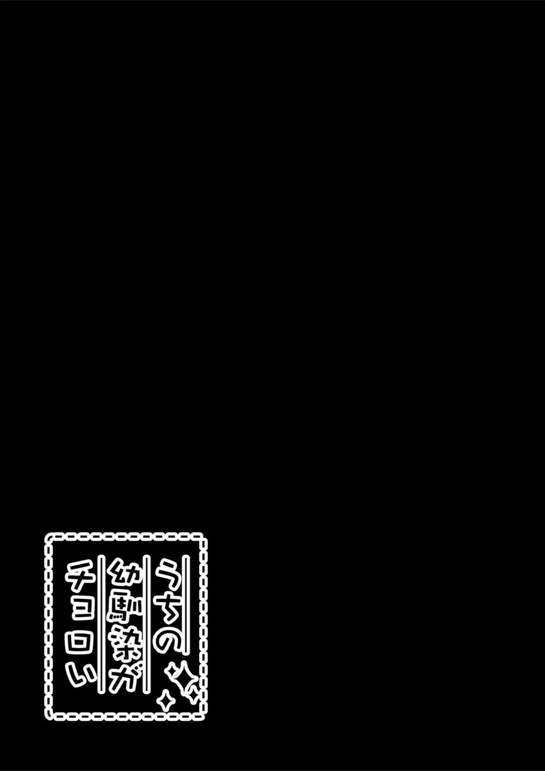 試し読み 2枚目