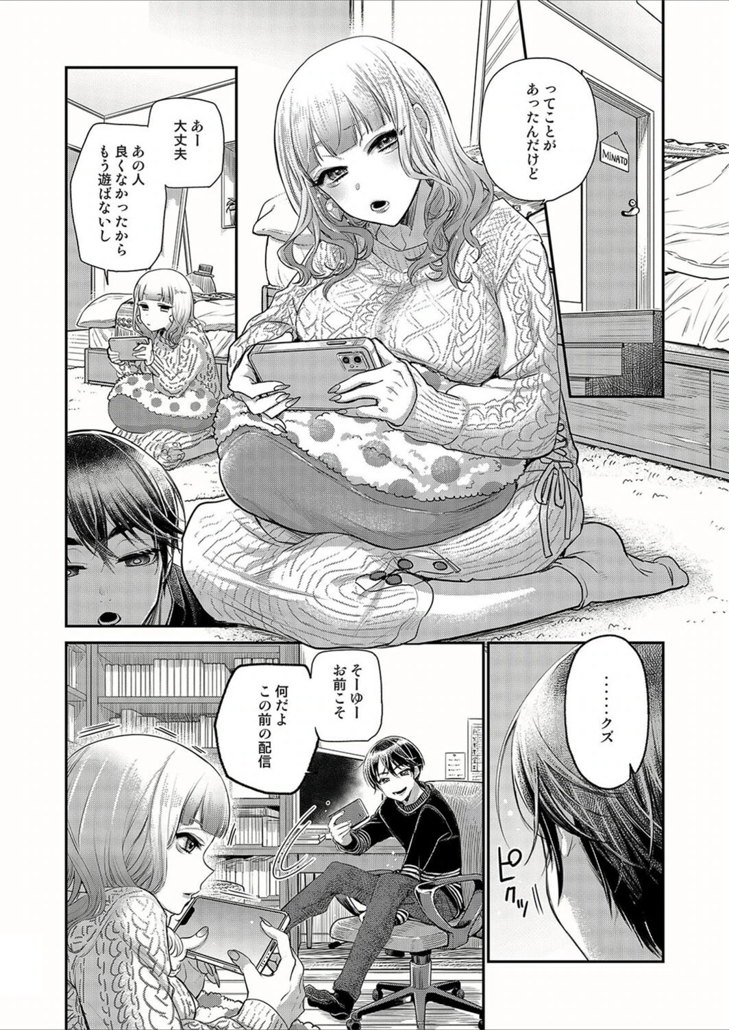 試し読み 4枚目