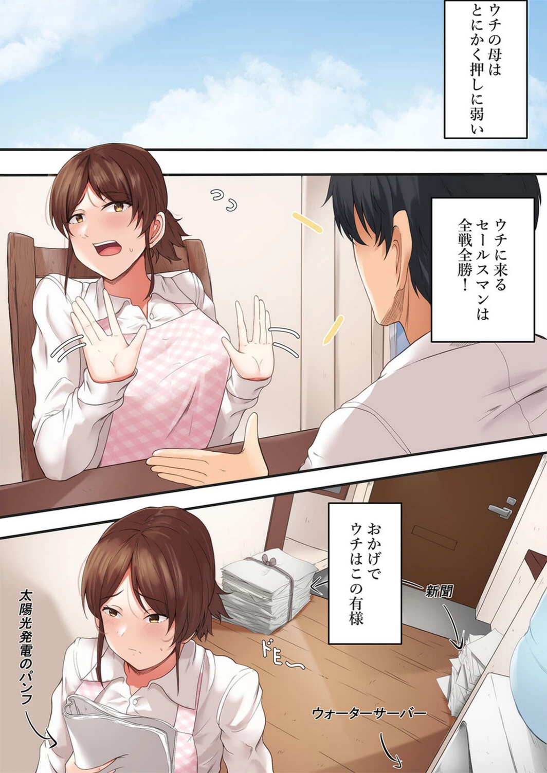試し読み 2枚目