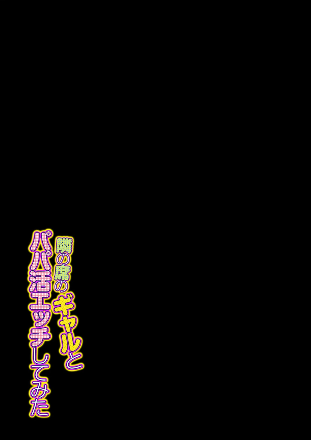試し読み 2枚目