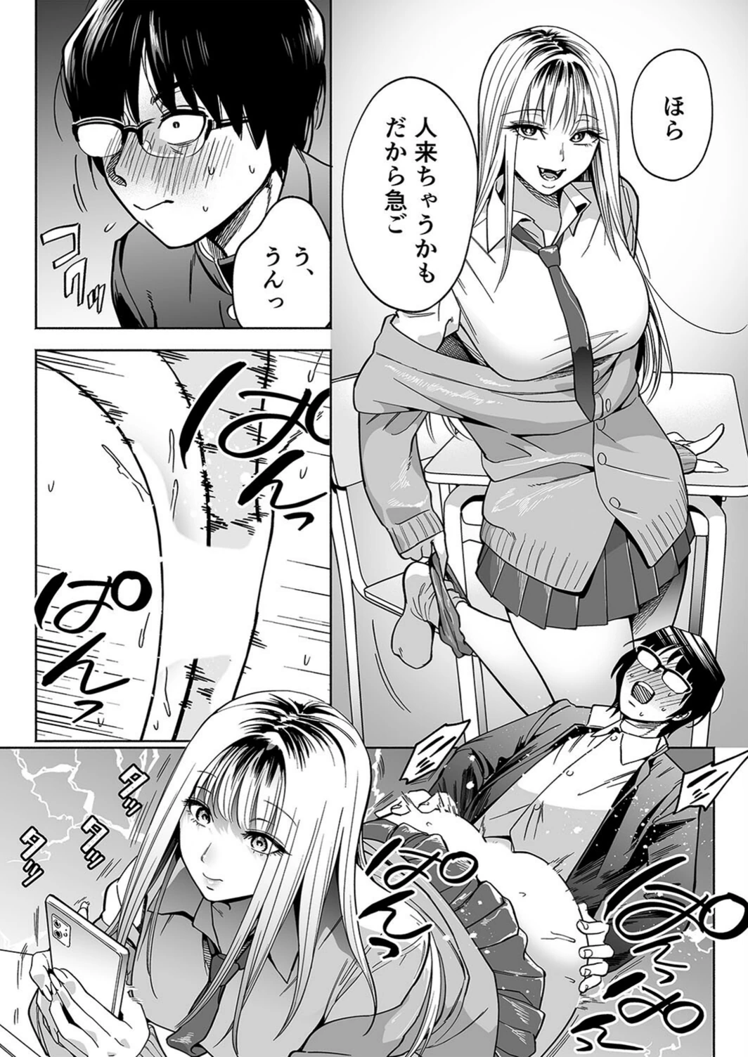 試し読み 8枚目