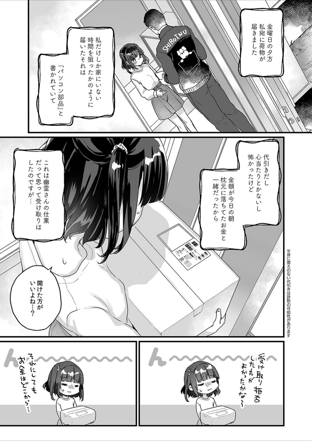 試し読み 3枚目