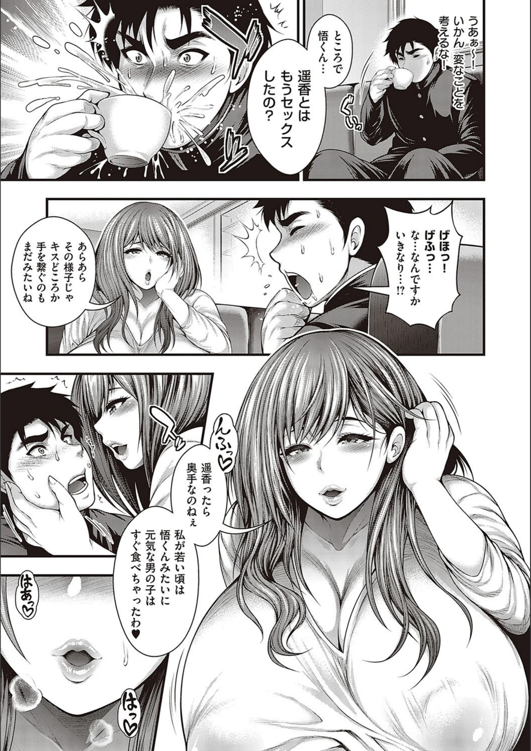 試し読み 7枚目