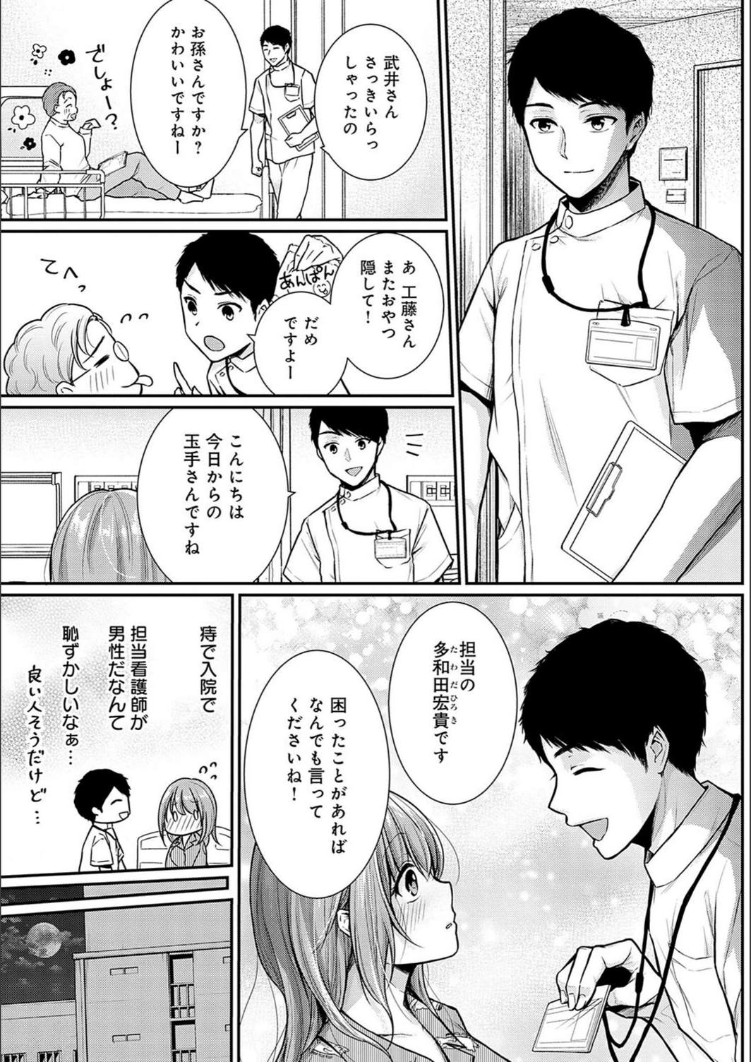 試し読み 5枚目