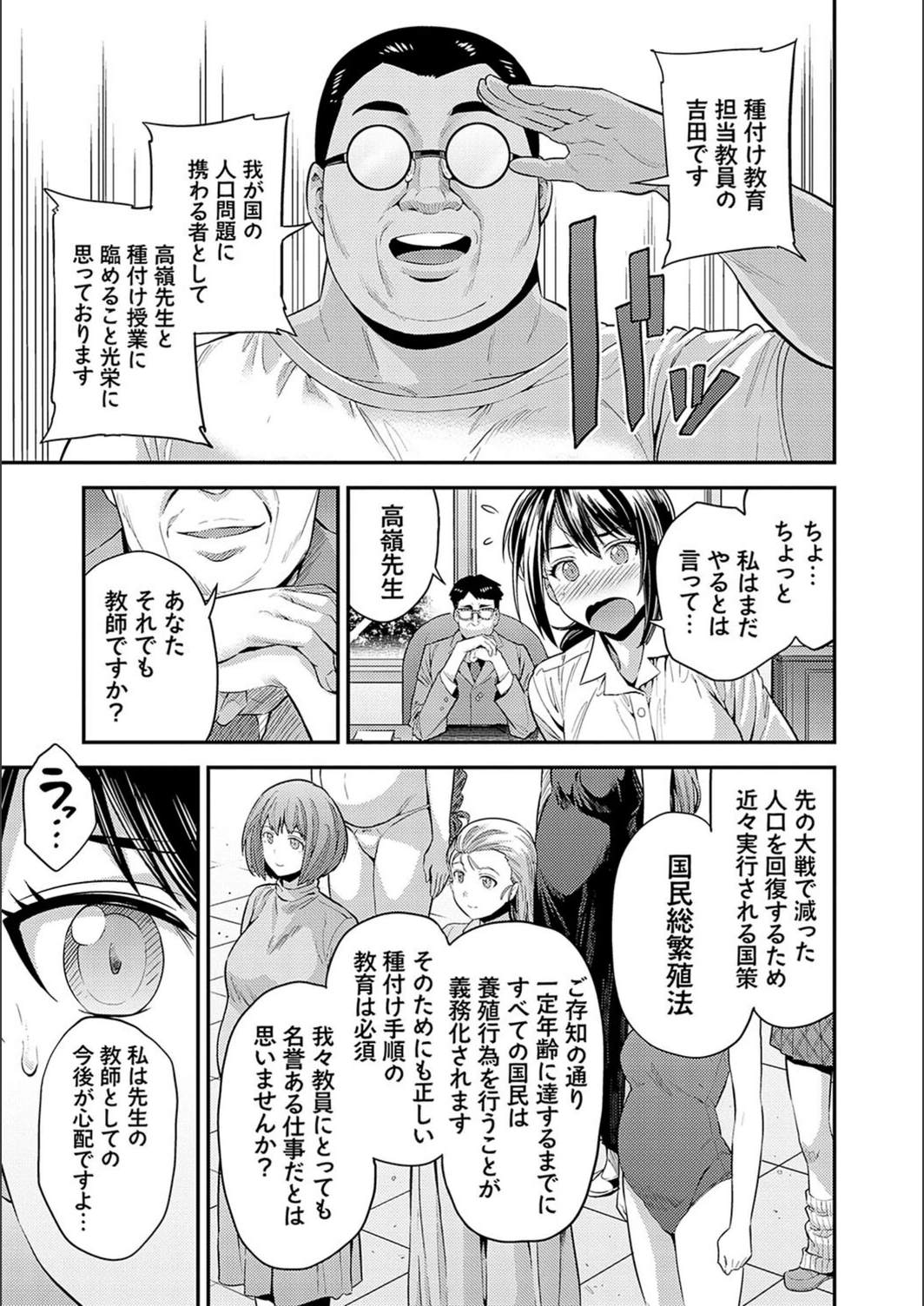 試し読み 7枚目