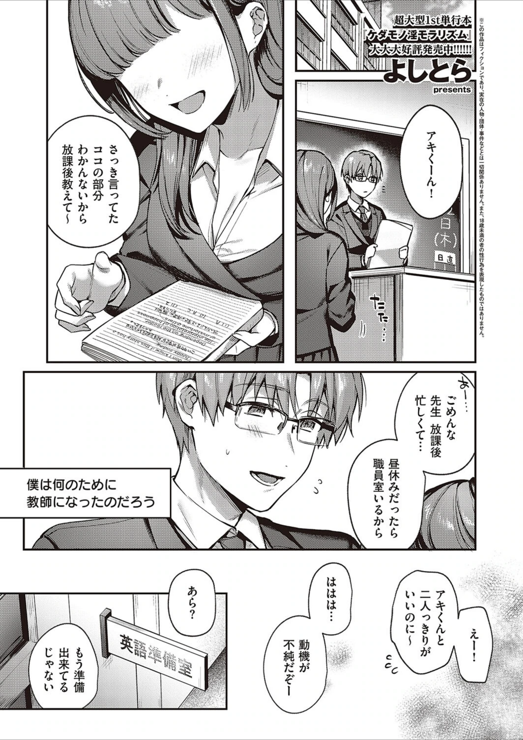 試し読み 1枚目