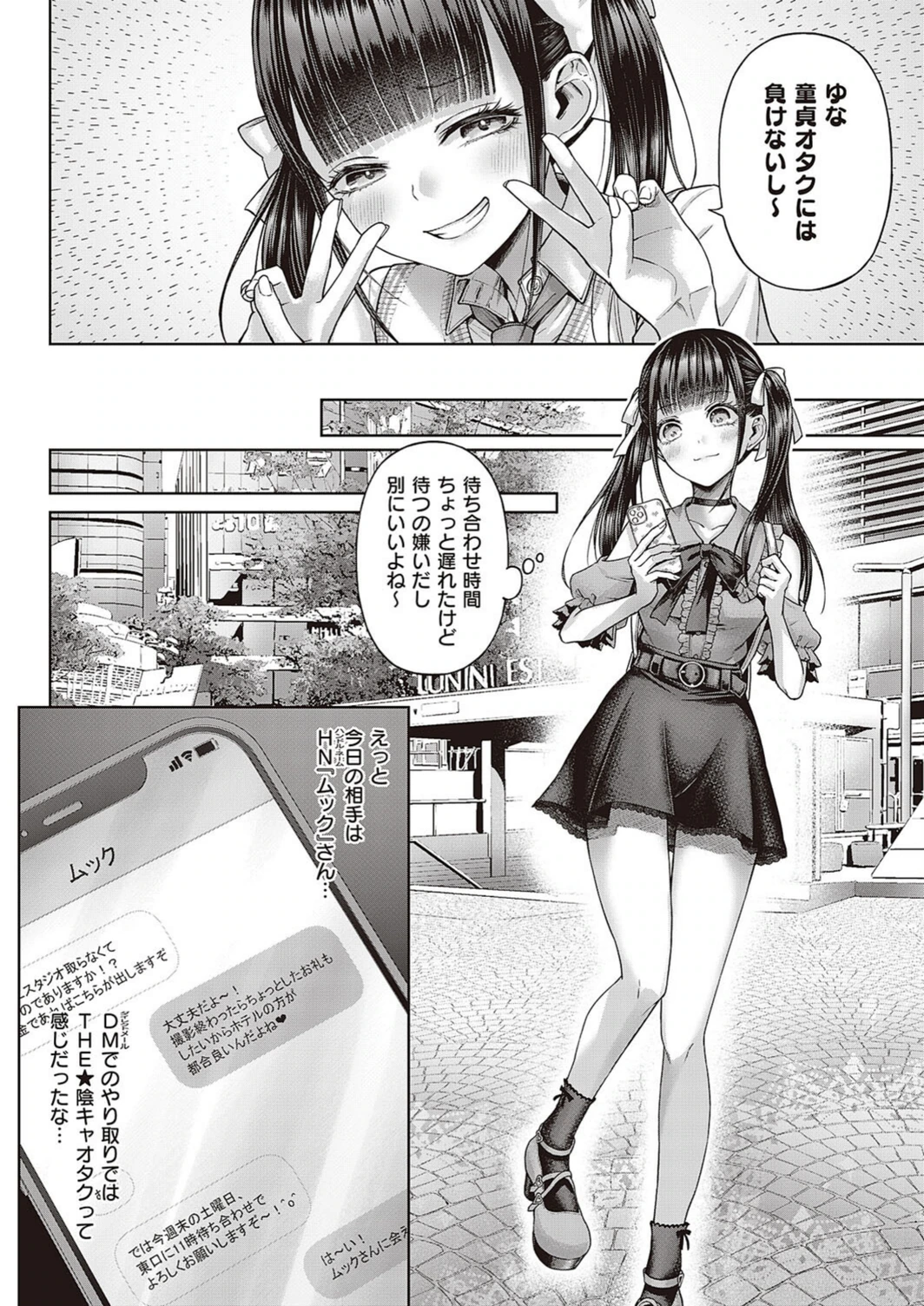 試し読み 4枚目