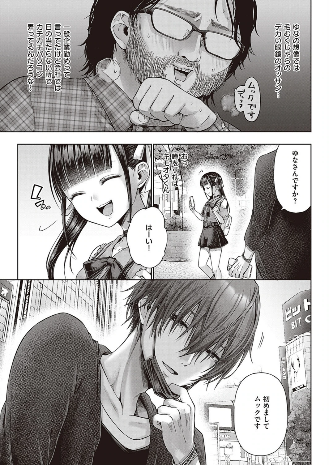 試し読み 5枚目
