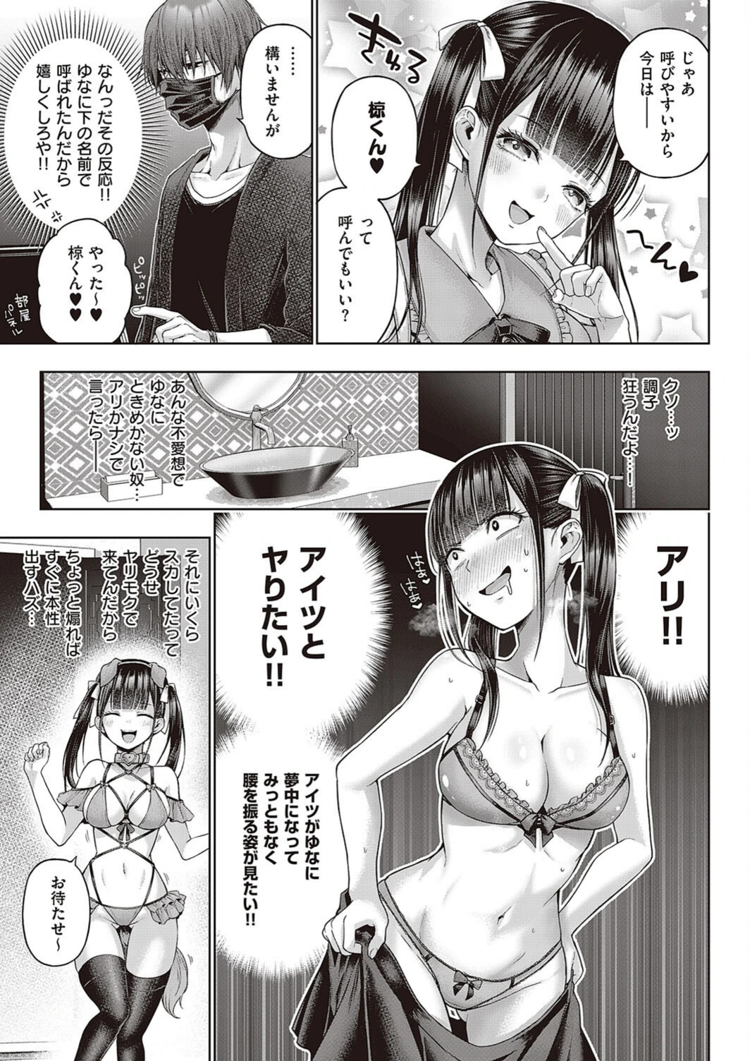 試し読み 7枚目