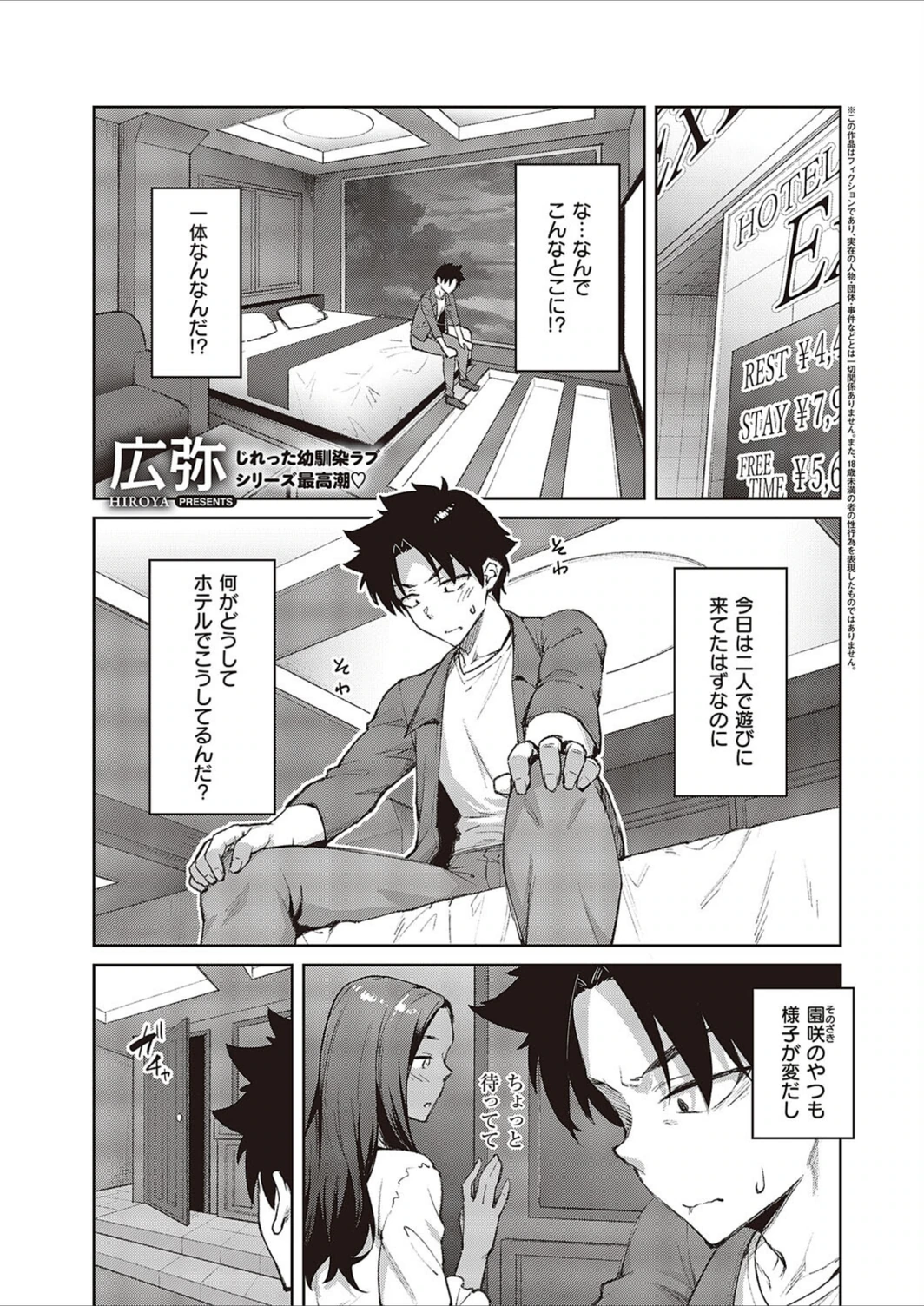 試し読み 1枚目