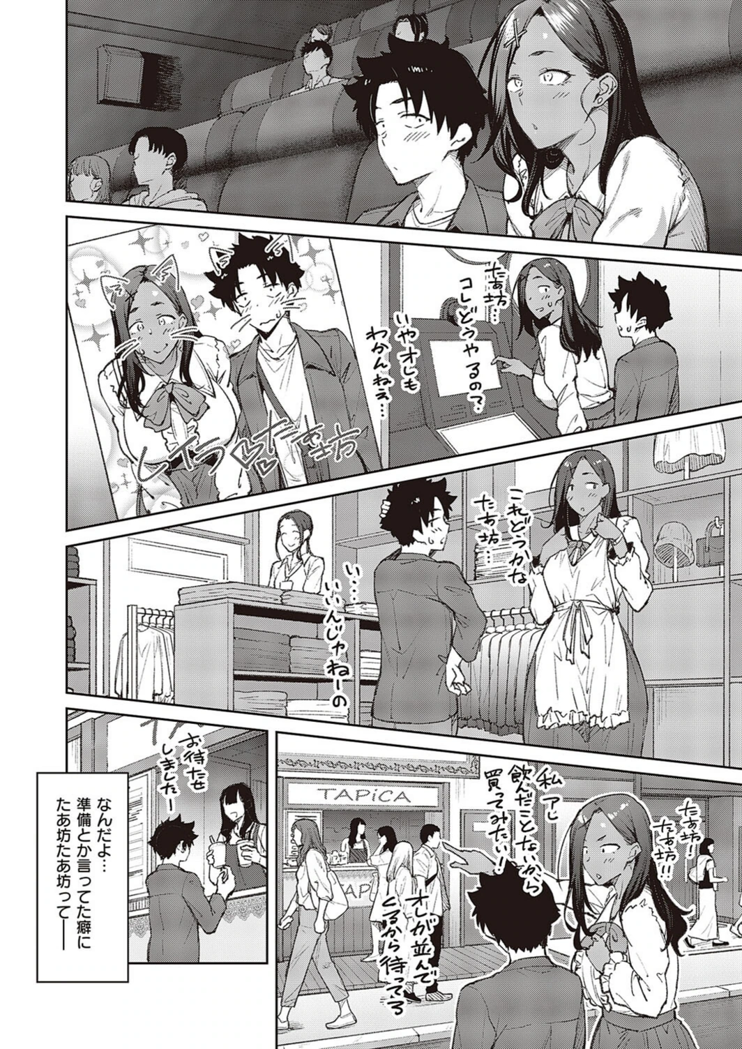 試し読み 8枚目