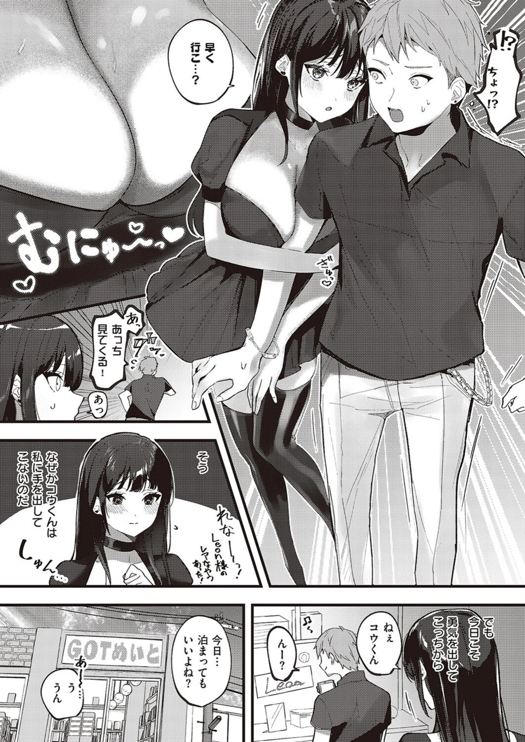 試し読み 5枚目