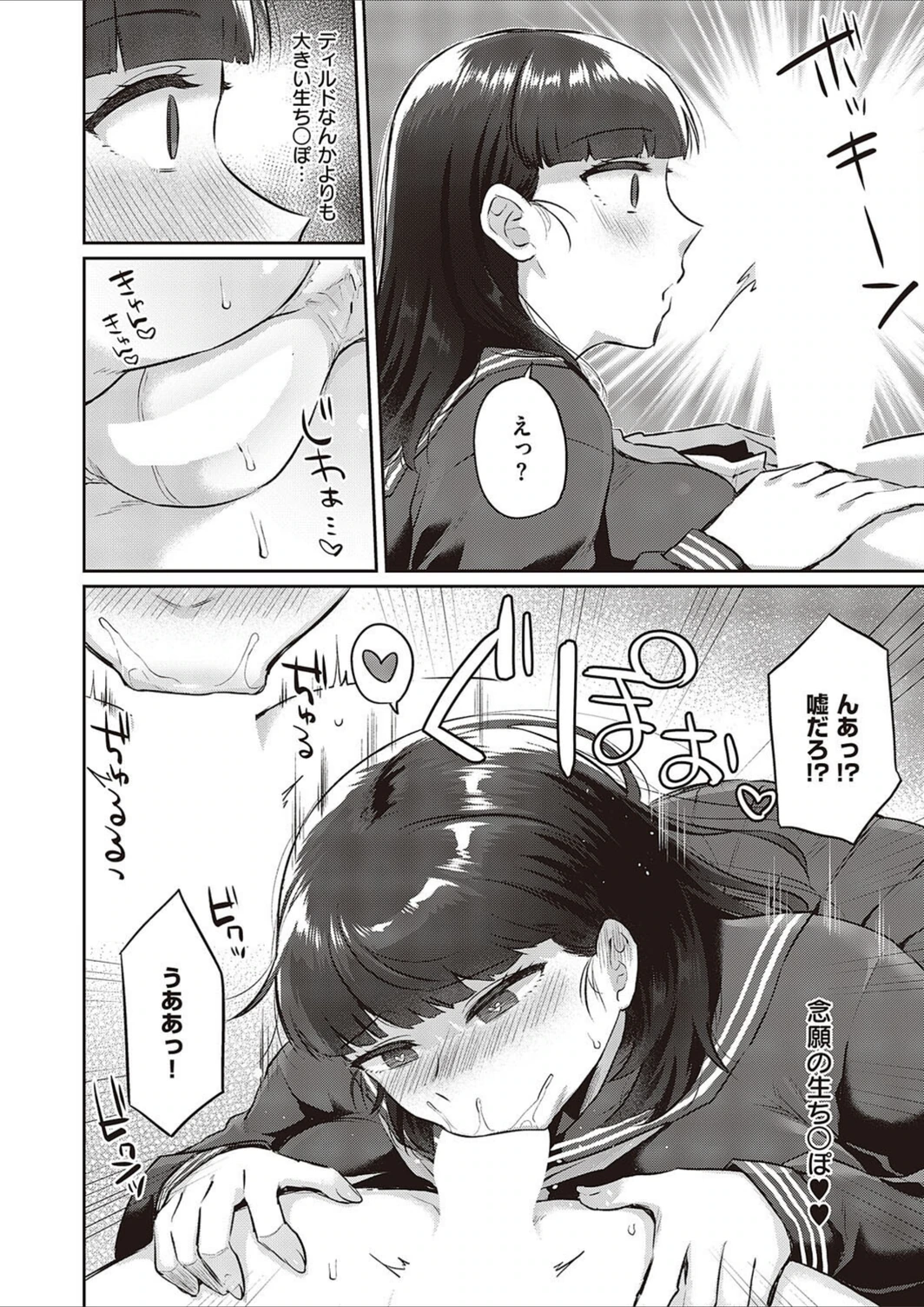 試し読み 8枚目