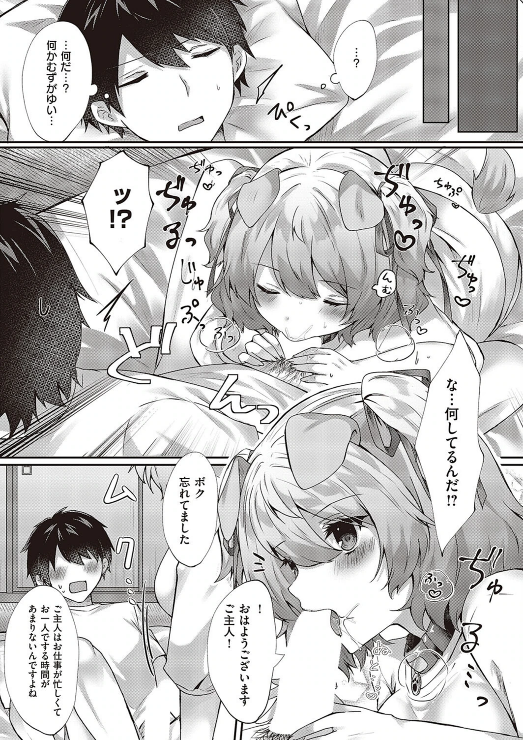 試し読み 8枚目