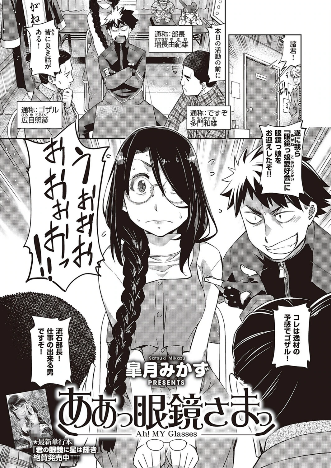 試し読み 1枚目