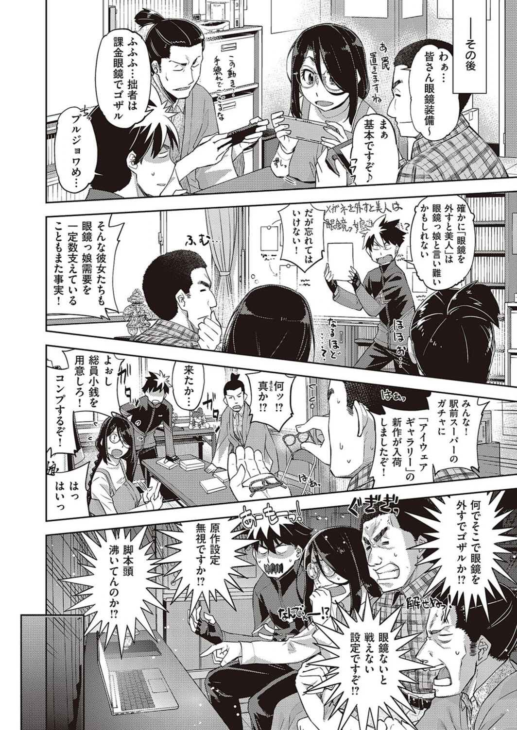 試し読み 6枚目