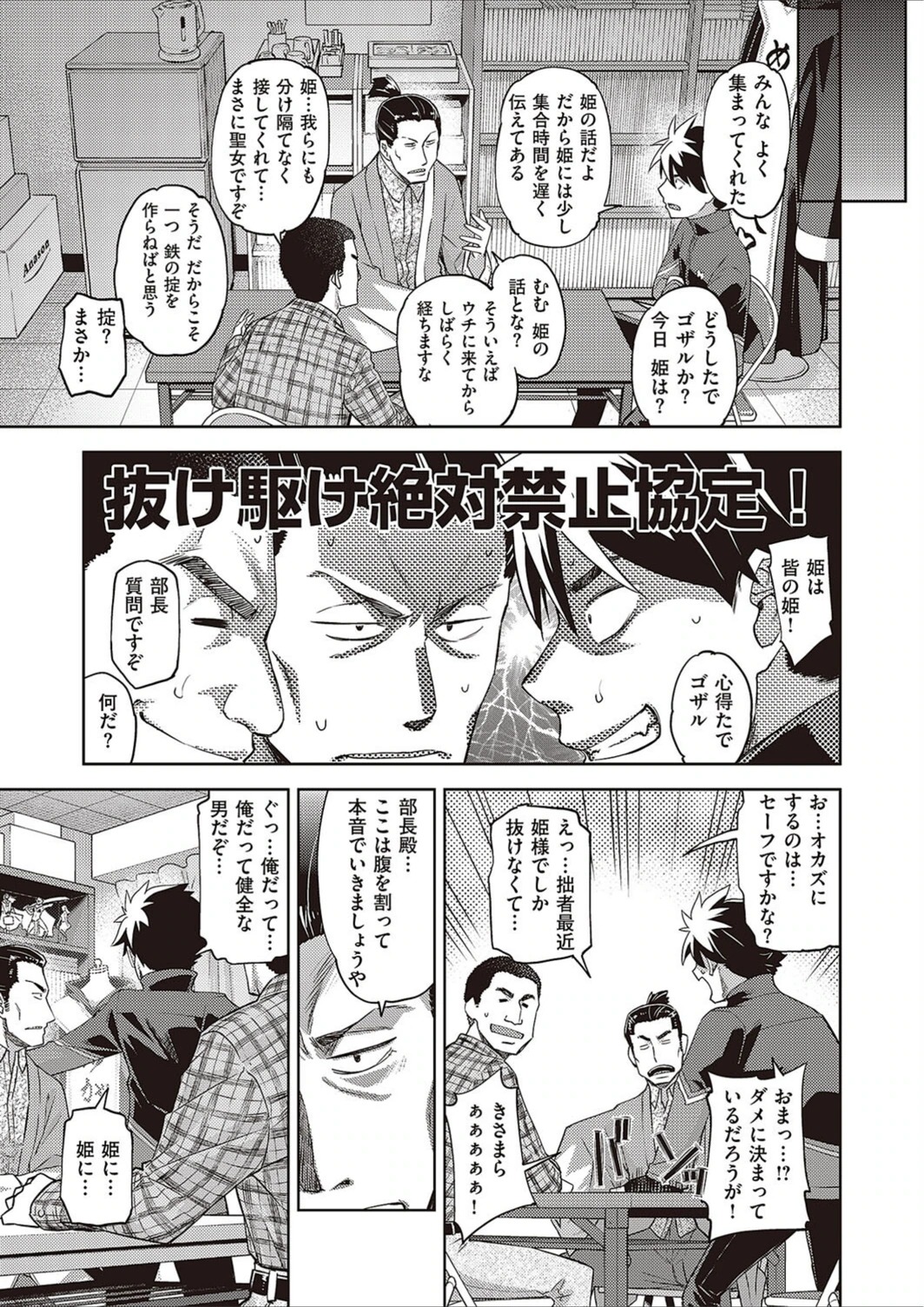 試し読み 7枚目