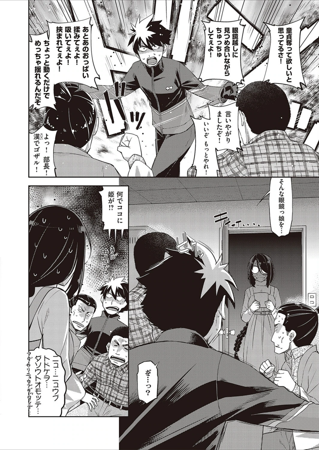 試し読み 8枚目
