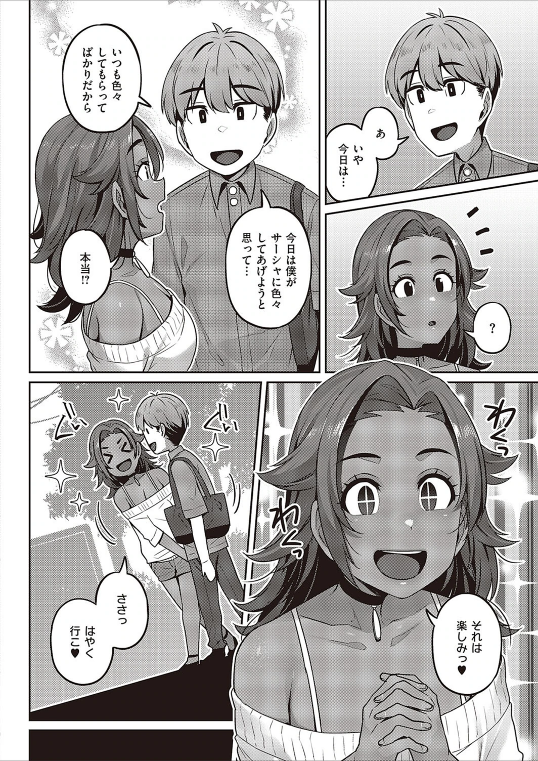 試し読み 2枚目