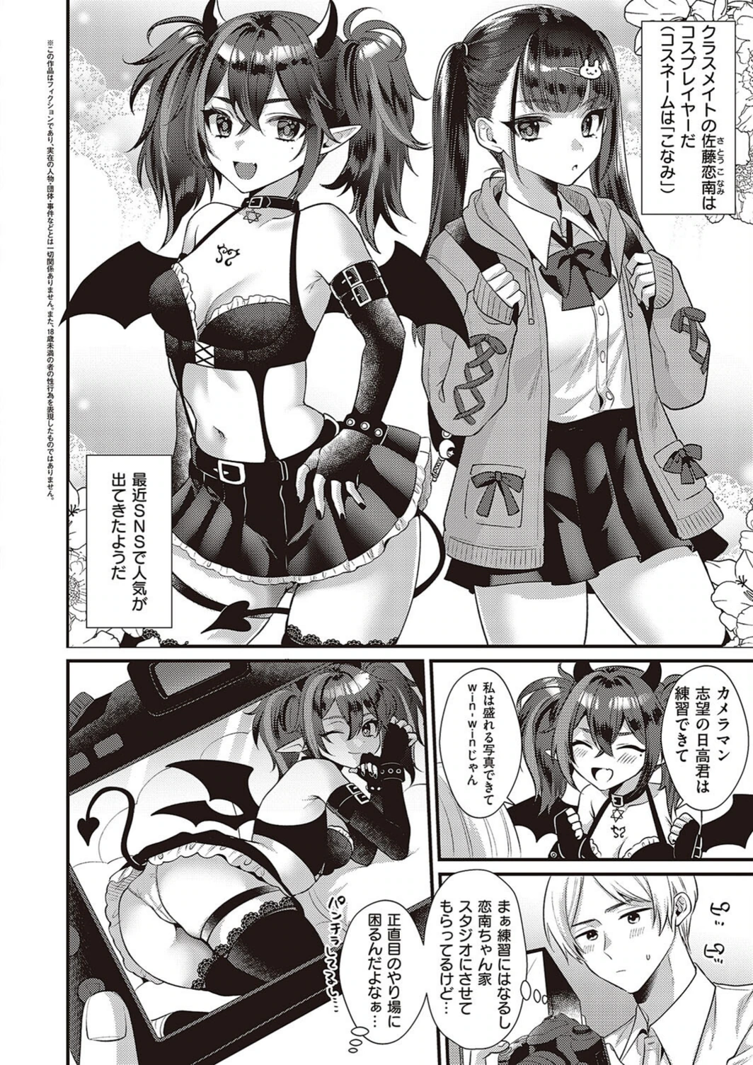試し読み 2枚目