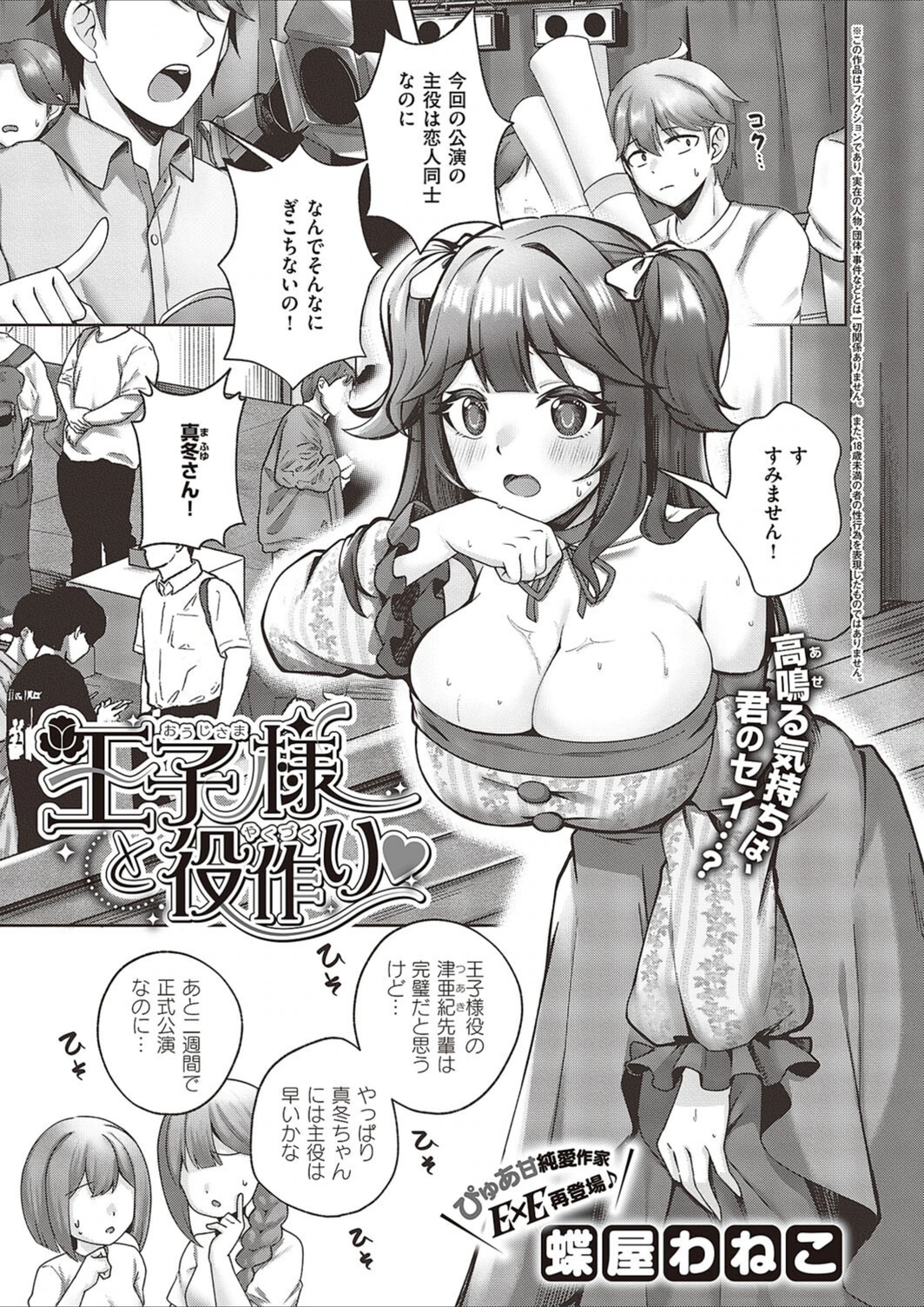 試し読み 1枚目