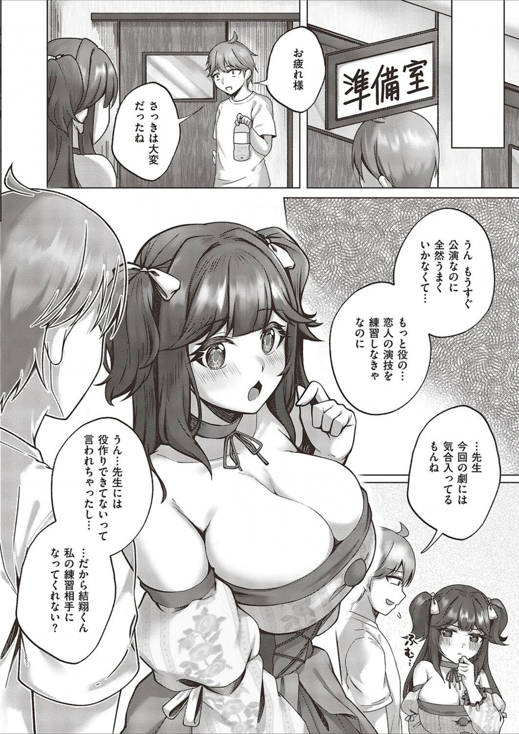 試し読み 4枚目