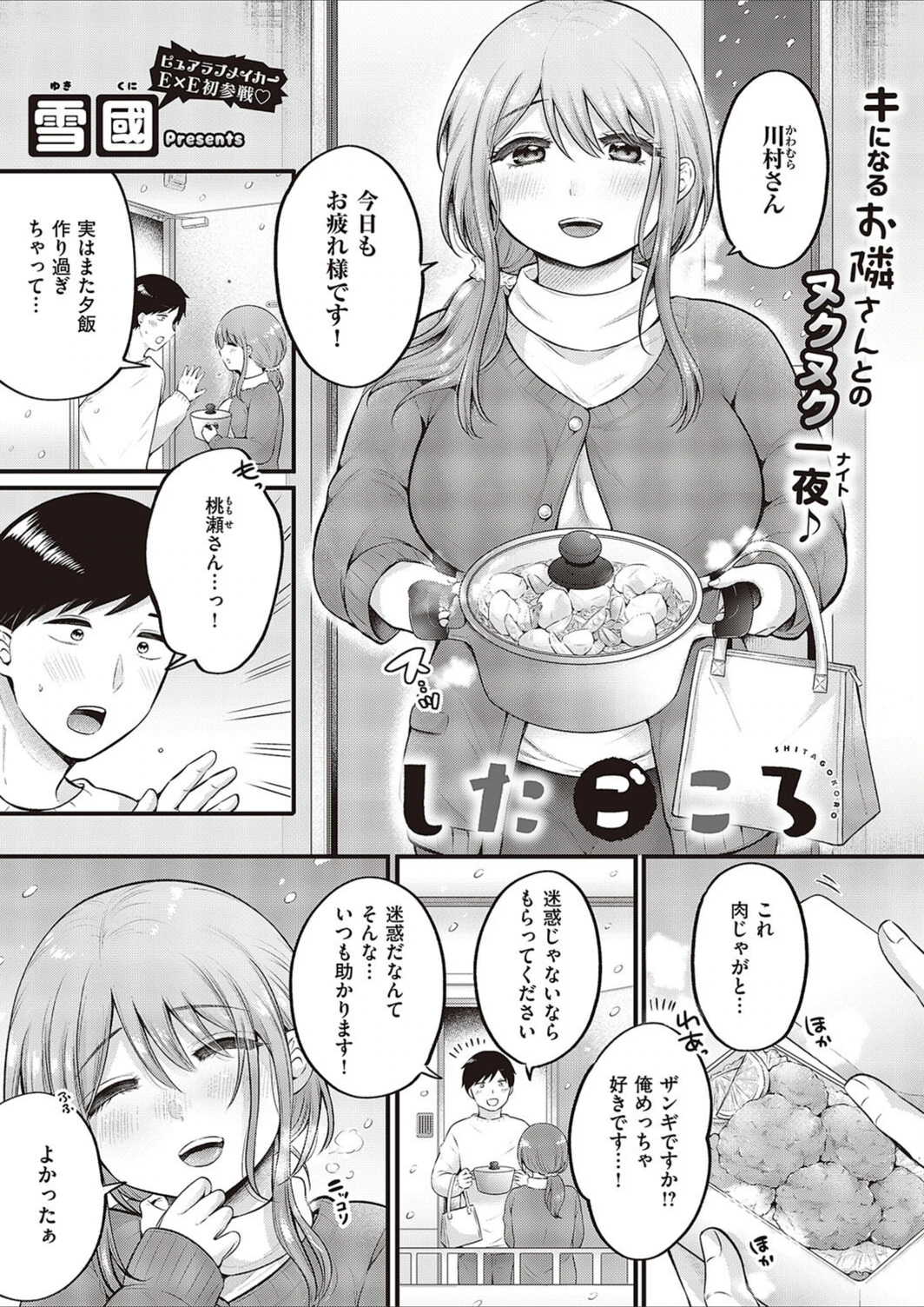試し読み 1枚目