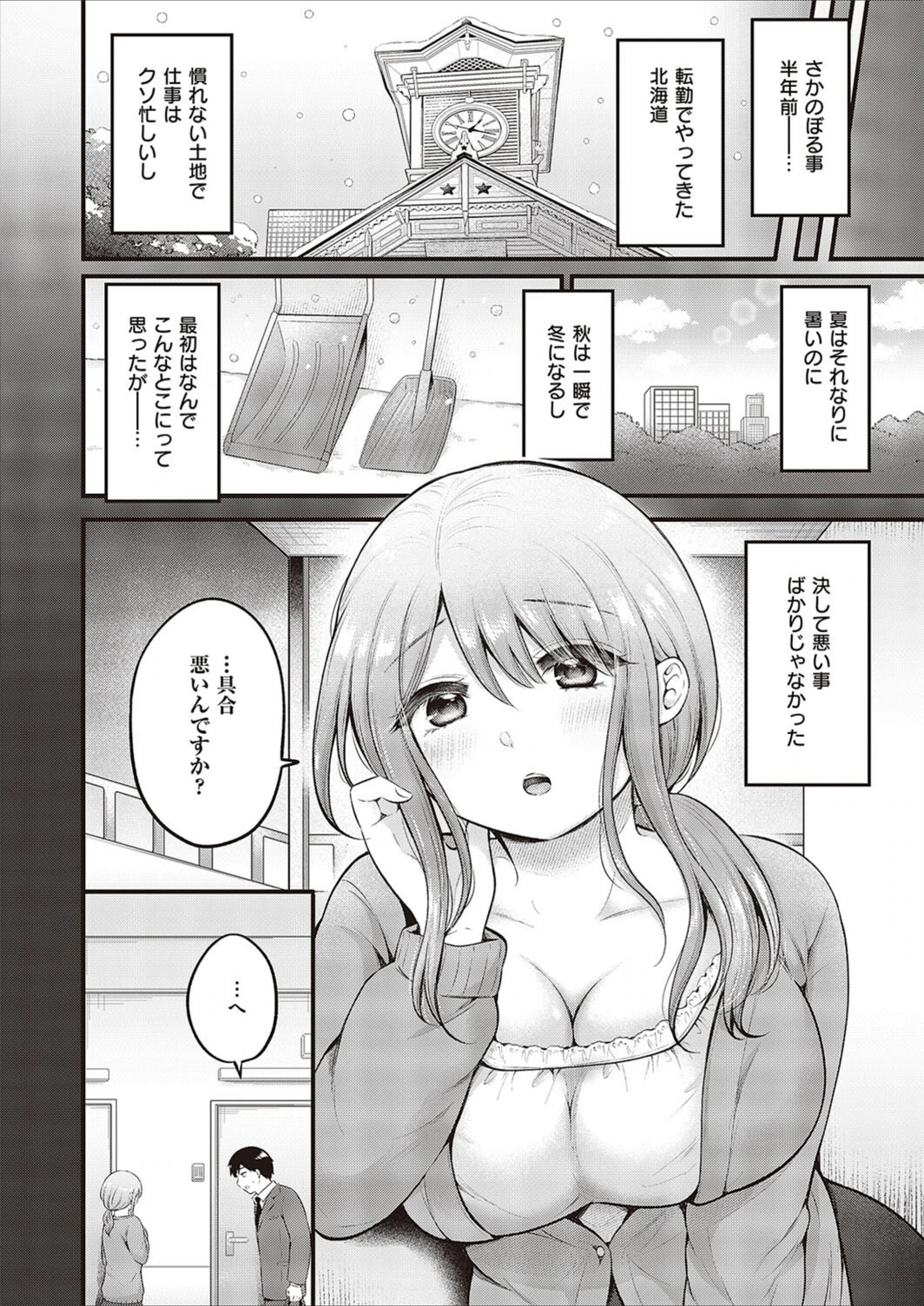 試し読み 2枚目