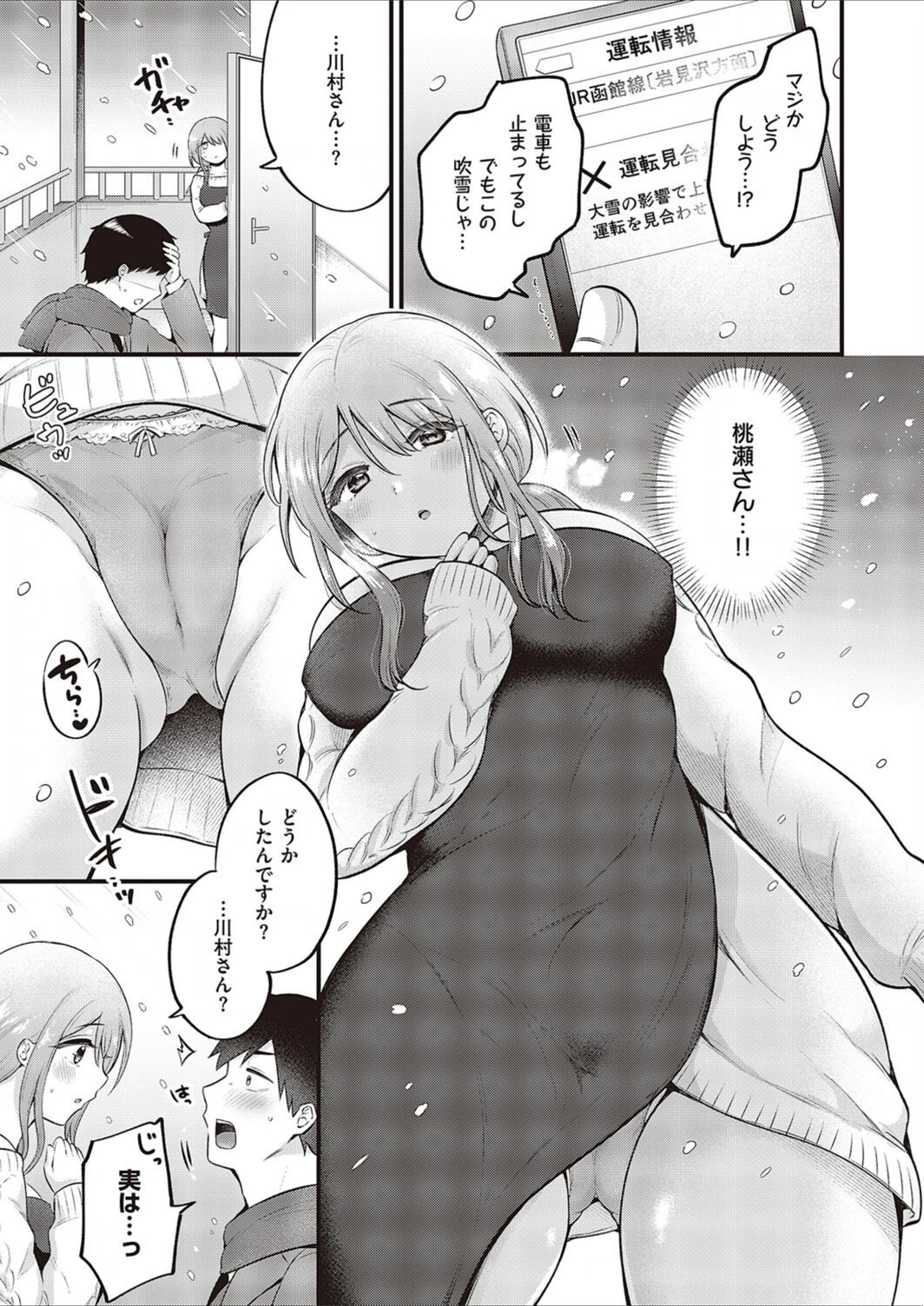 試し読み 7枚目