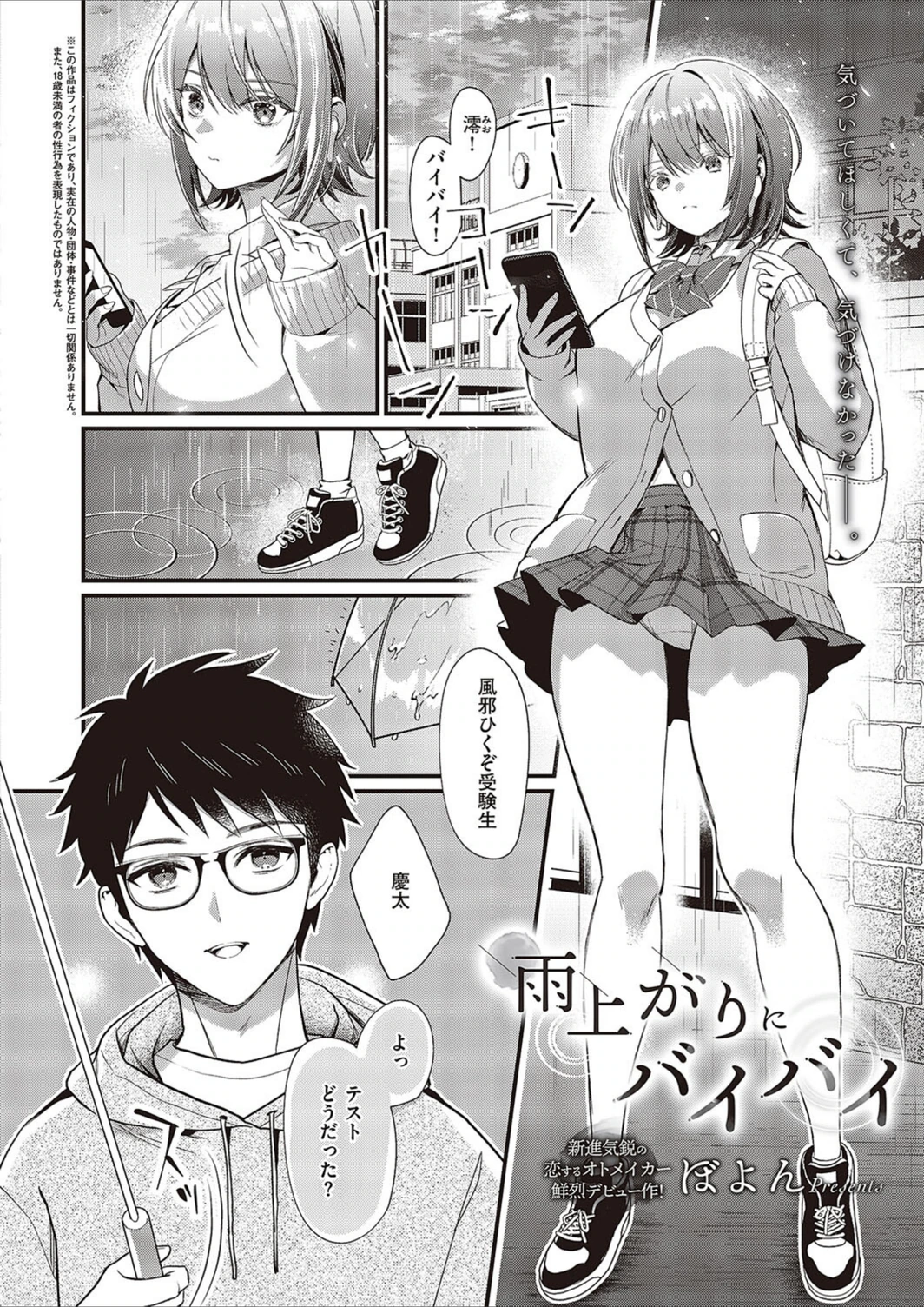 試し読み 2枚目