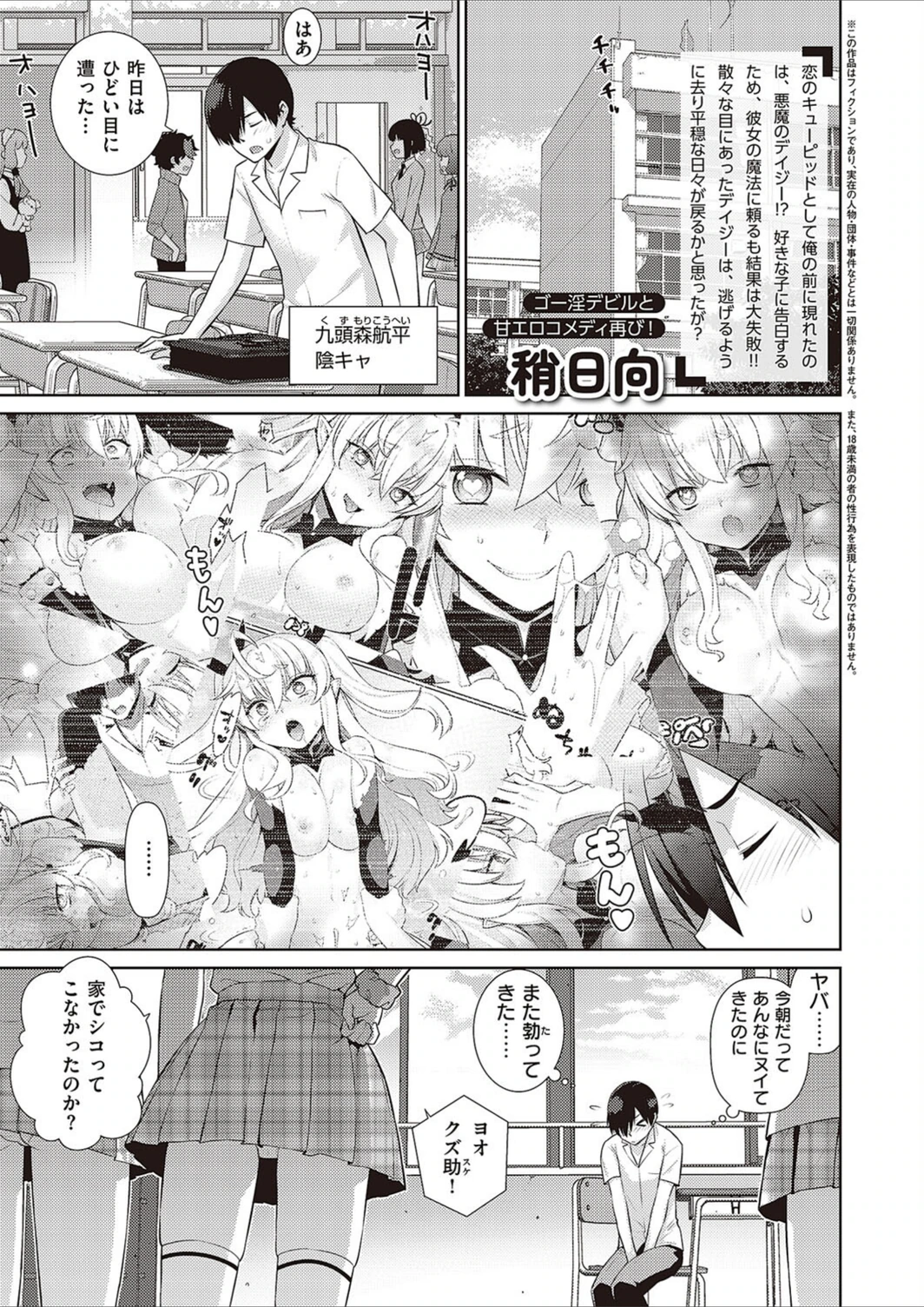 試し読み 1枚目