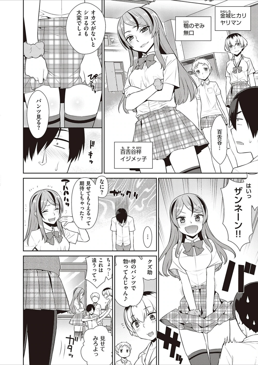 試し読み 2枚目