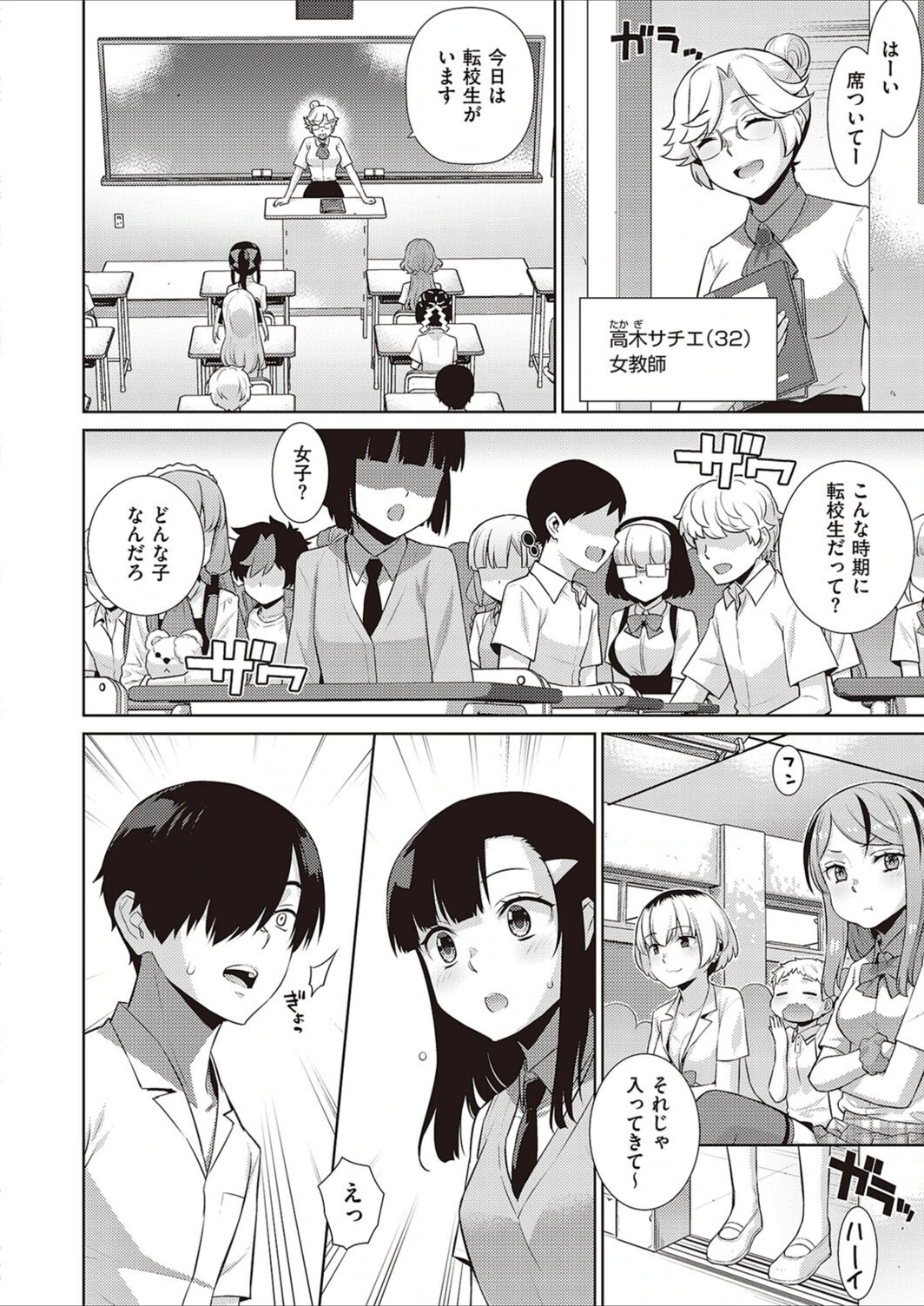 試し読み 4枚目