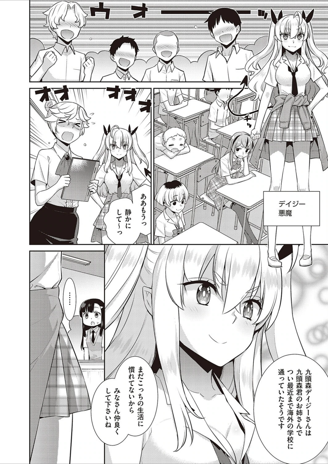 試し読み 6枚目
