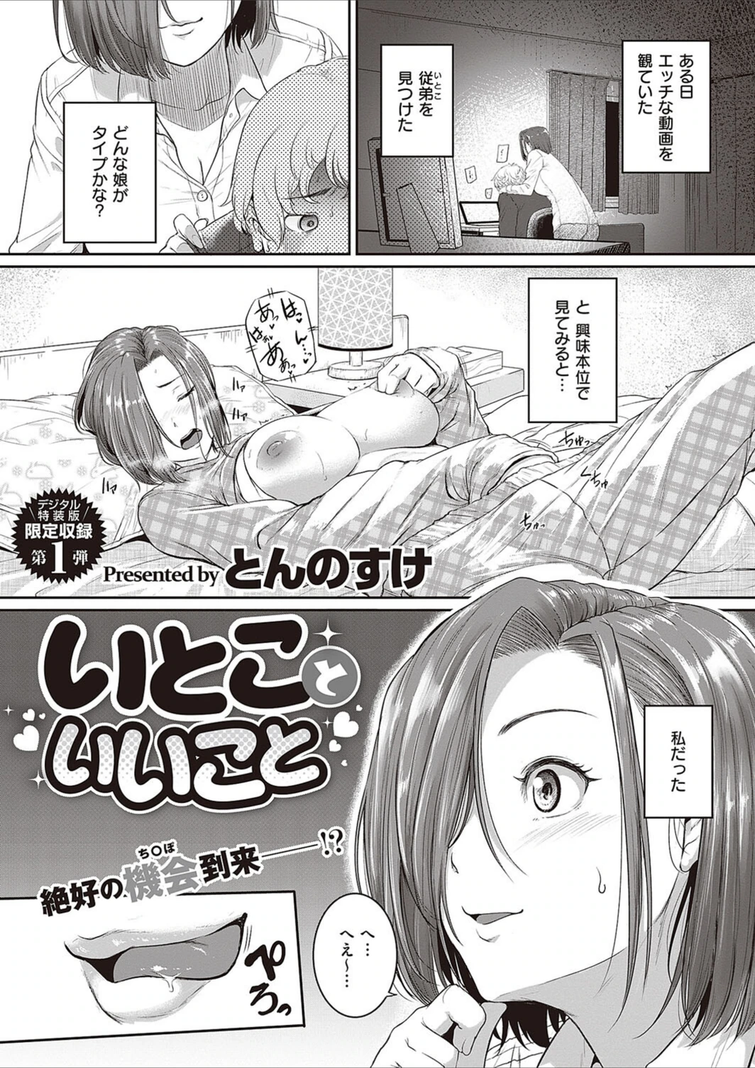 試し読み 1枚目