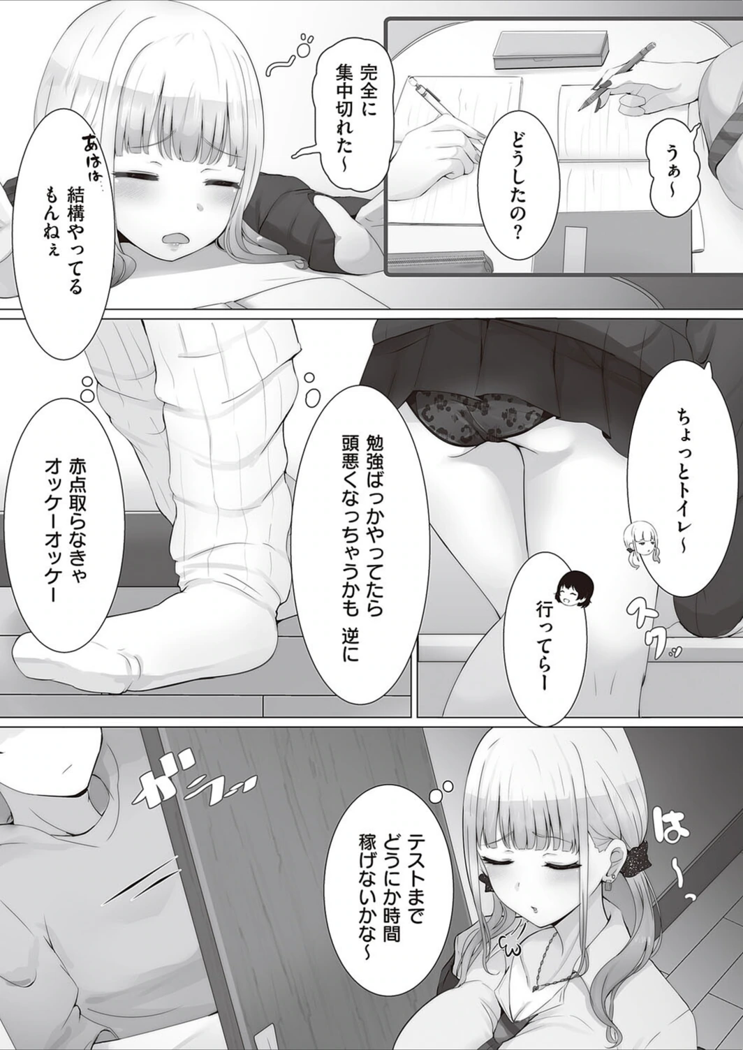 試し読み 5枚目