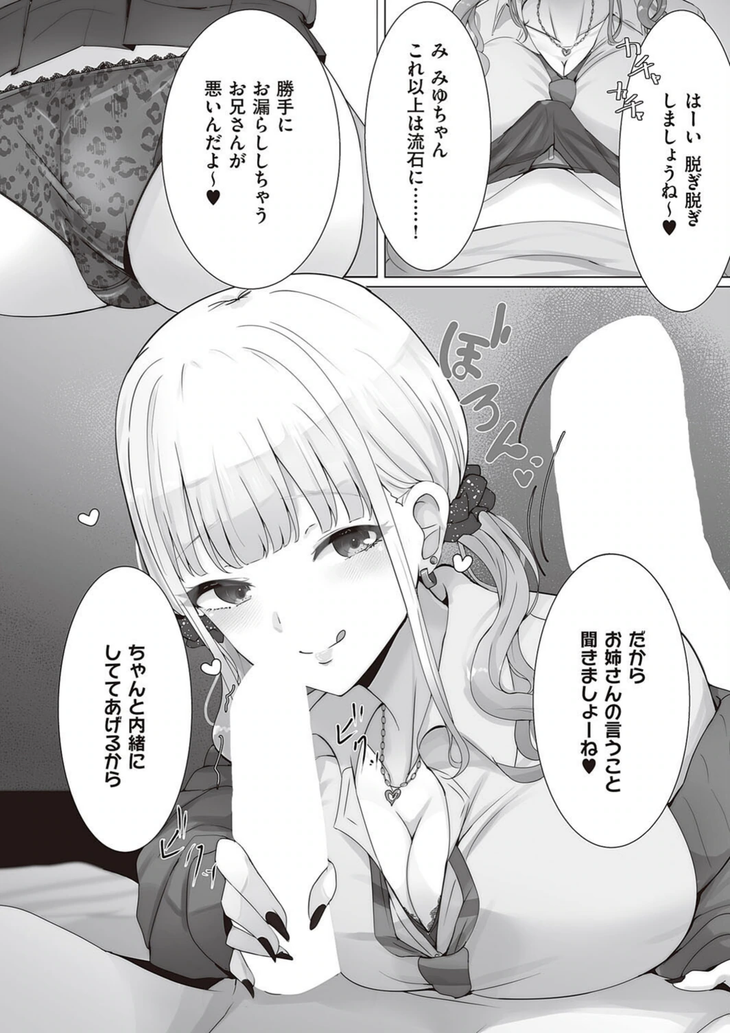 試し読み 8枚目
