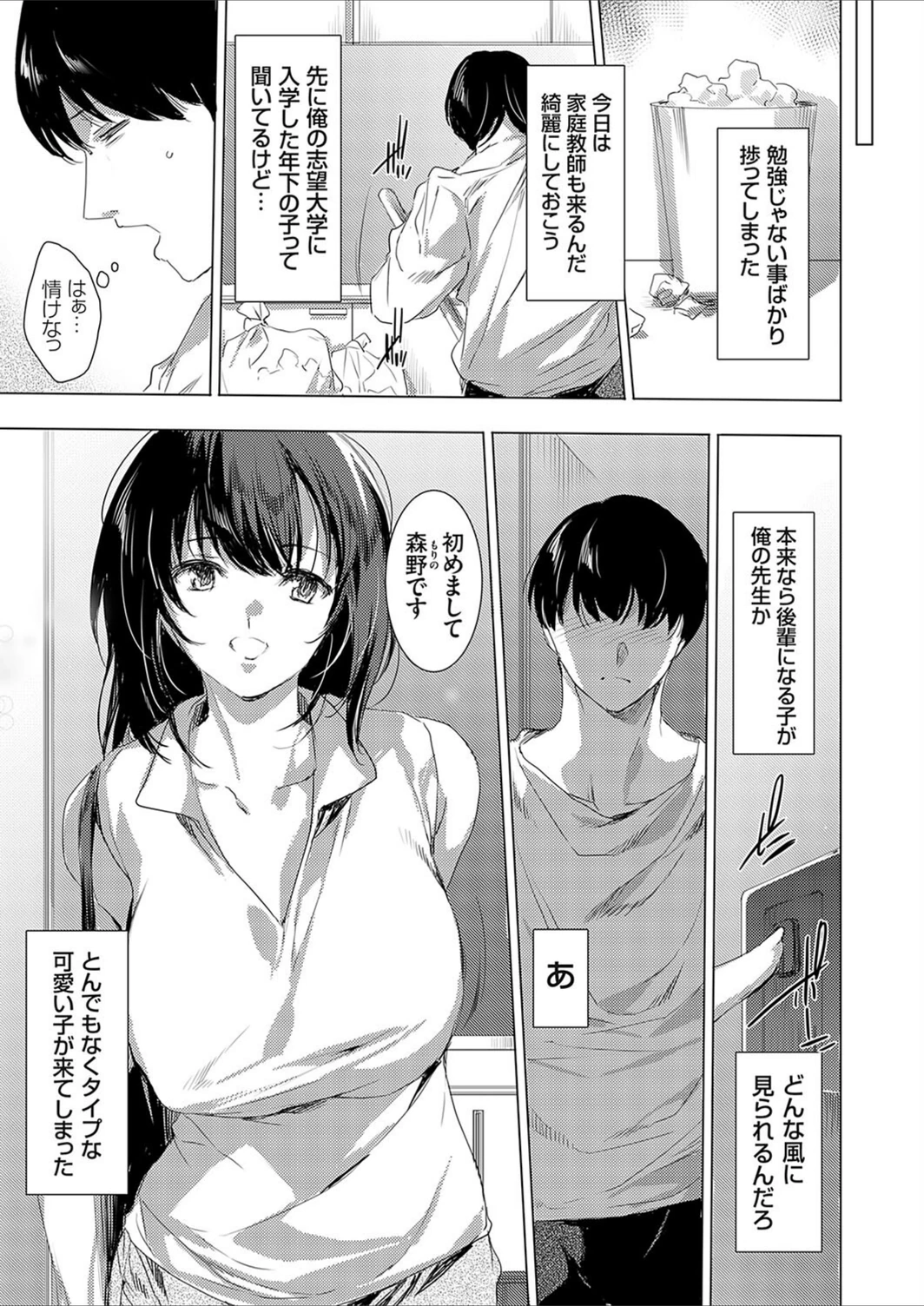 試し読み 7枚目