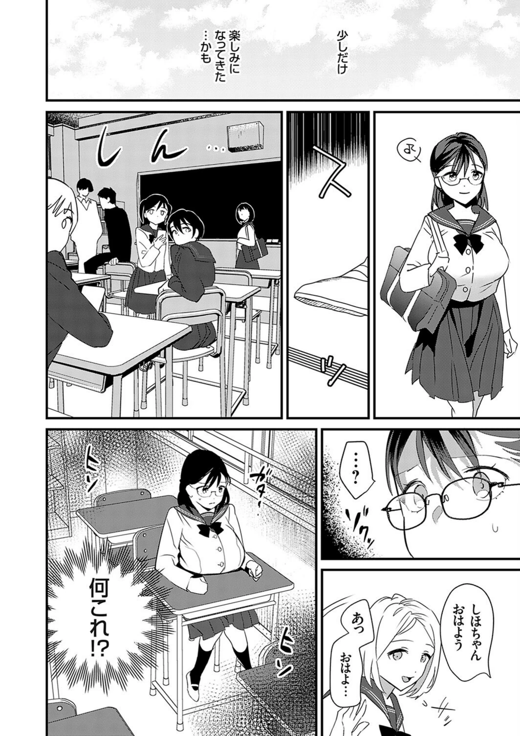 試し読み 8枚目
