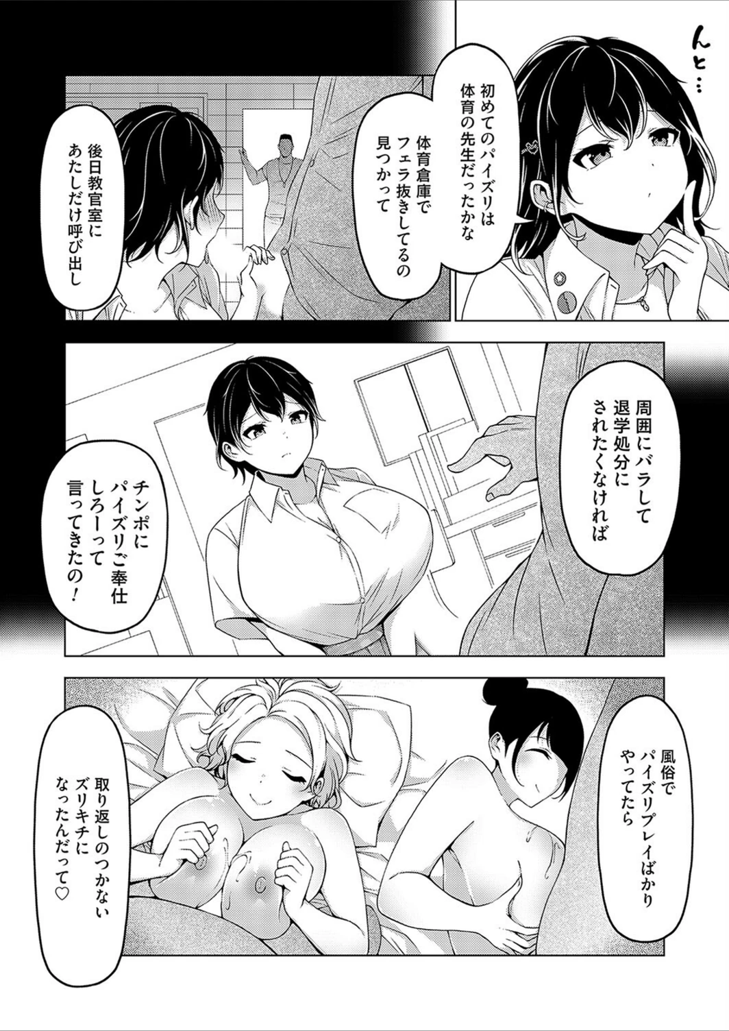 試し読み 8枚目
